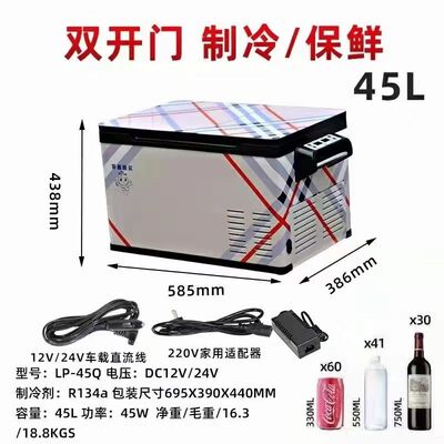 莱普酷尔压缩机制冷车载