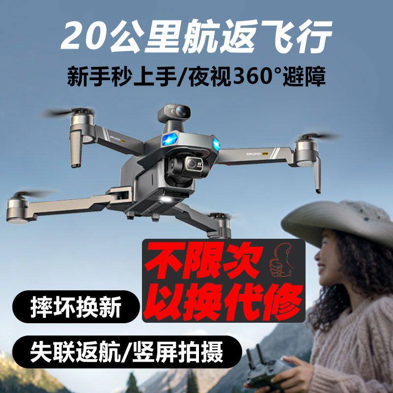 新款专业级4k高清航拍无