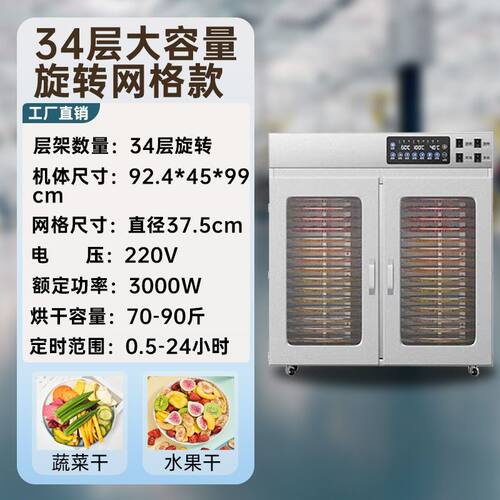 UCK旋转食品烘干机龙眼荔