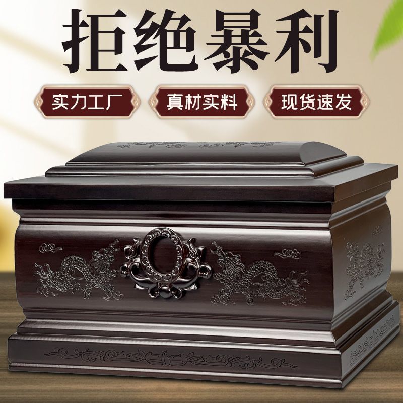 纯实木骨灰盒寿盒代捐墓