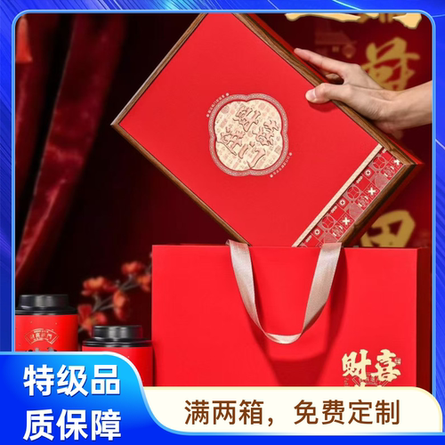 高档茶叶礼盒包装盒空盒