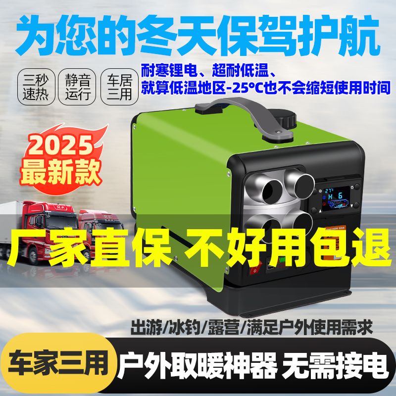 驻车加热器车用柴油220v1