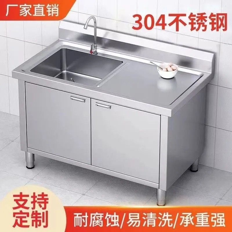 304不锈钢水池柜加厚水槽
