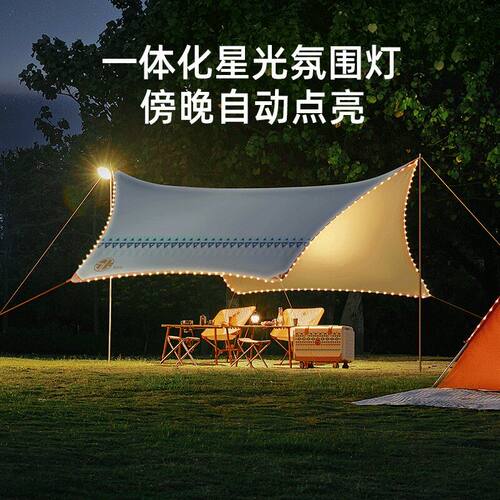 天与云户外露营星光天幕