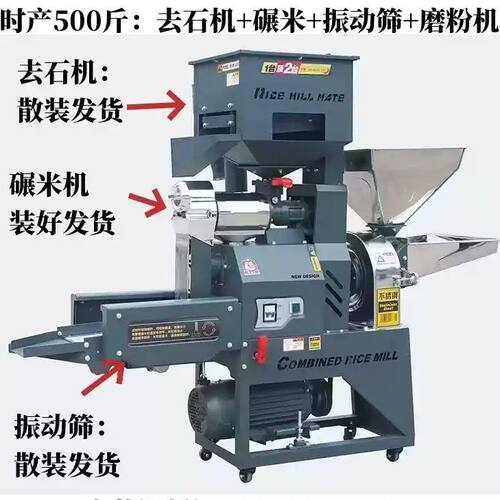 新款碾米机粉碎产量家用