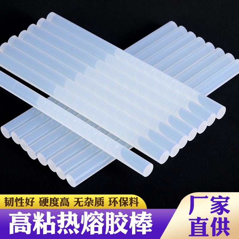 整箱热熔胶棒11mm7mm高粘度透明胶棒黄色黑色手工胶枪热融溶胶条