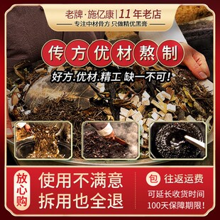 肩周贴肩膀肩颈用老式 神器老黑发热贴肩部膏护肩黑膏热敷贴 贴肩袖