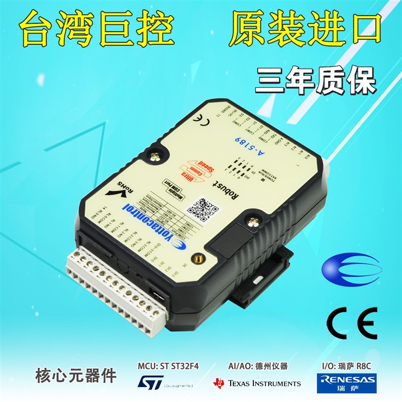 PLC可编程控制器 模拟量输入自动化控制 电流采集模块A-5189