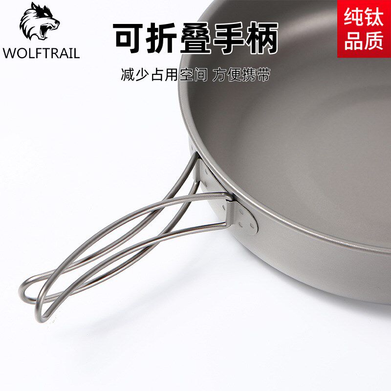 户外纯钛平底锅可折叠手柄轻便加大煎炒锅具1.2L露营野餐深托盘
