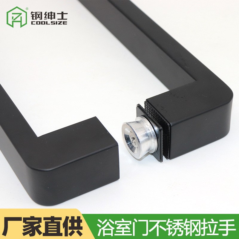 加厚不锈钢淋浴房拉手现代简约黑色浴室门拉手隔断门把手五金配件