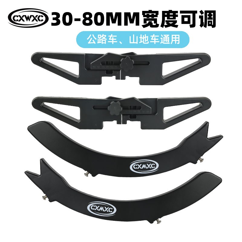 CXWXC自行车停车架公路山地车便携可调节展示支撑立车架脚撑固定