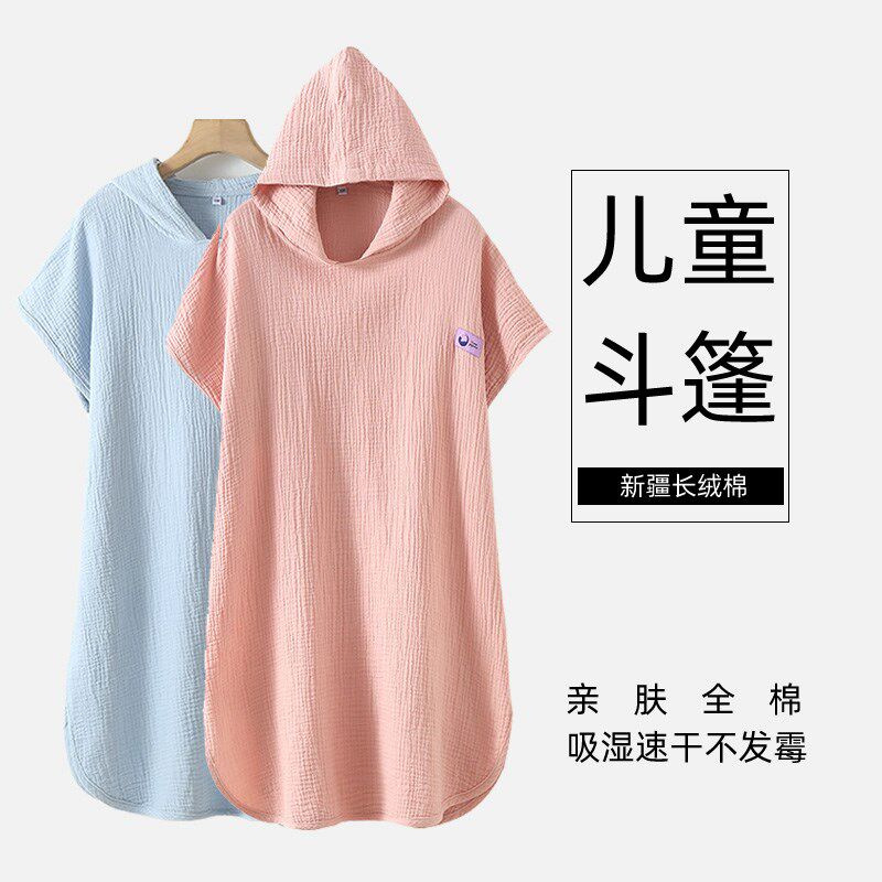 速干儿童浴巾斗篷浴袍可穿式专用大童2024新款全棉游泳纱布男女孩