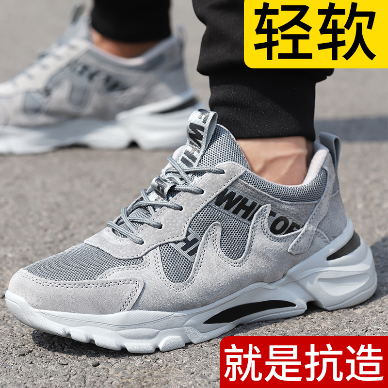 劳保鞋男款防砸钢包头防刺穿四季透气轻便超轻老保工作鞋劳保男鞋