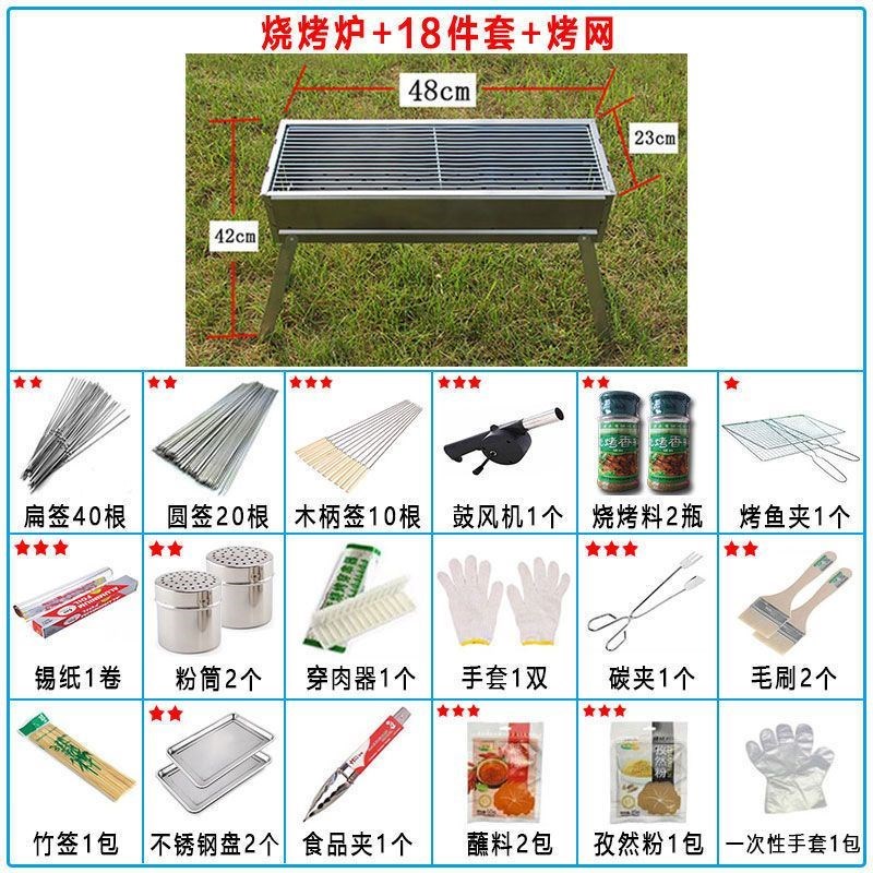 烧烤炉家用碳烤烧烤架户外木炭野炊烤架烤串炉家庭折叠便携烧烤箱