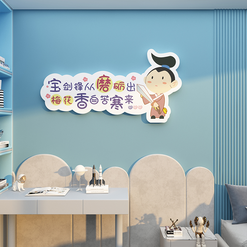 自律激励志标语小学初中高三班级文化布置建设教室墙面装饰贴纸画