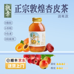 敦幸杏皮茶甘肃特产天然植物饮料熬煮饮品270ml 清爽款