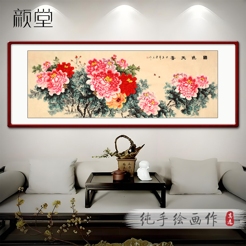 颜堂纯手绘国画牡丹挂画客厅花开富贵风水装饰画中式横版木框挂画