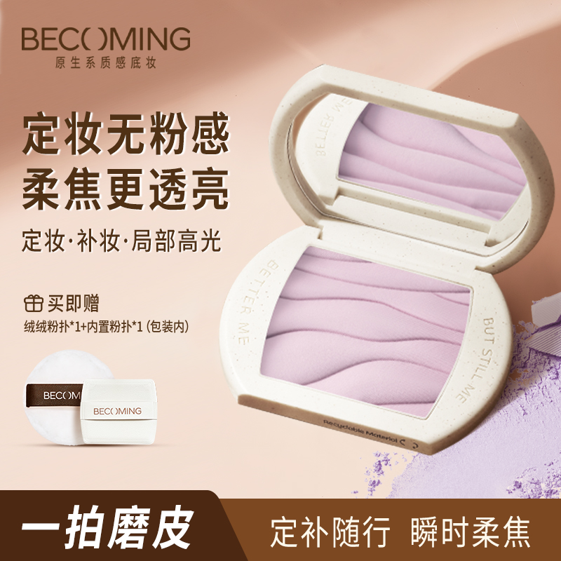 干皮不卡粉油皮不脱妆