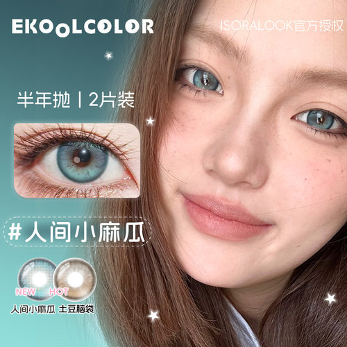 8月新品