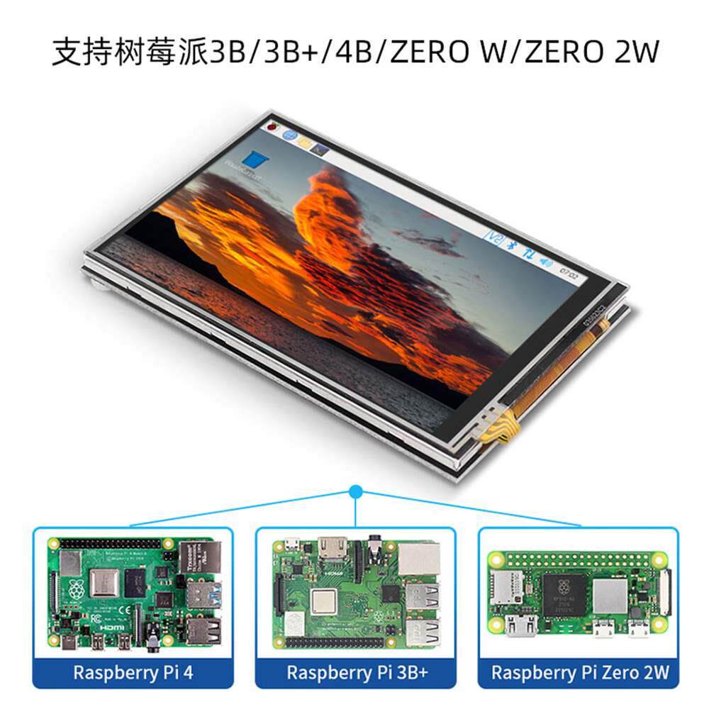 5寸显示屏触摸屏 60帧屏幕显示器led双屏显示fbcp驱动