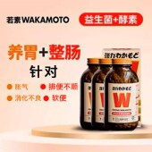WAKAMOTO日本益生菌天然健胃软便调理乳酸菌酵素丸套装 3000粒