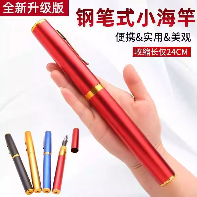袖珍钢笔迷你小海竿超短节钓鱼竿抛竿超硬便携远投海杆套装