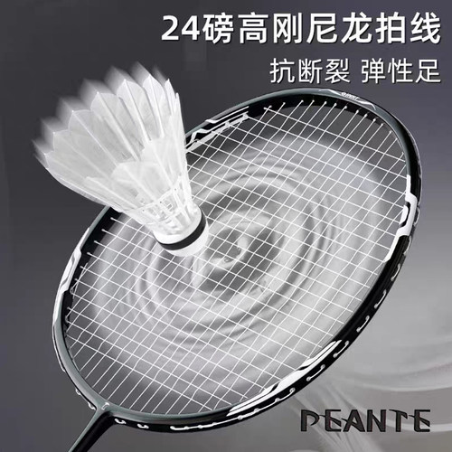5U毛球拍全碳素超轻尤尼克斯同款