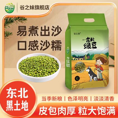 东北小绿豆1kg五谷杂粮绿豆汤解暑绿豆粥原料农家自种可发芽