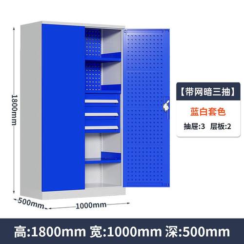 五金工具柜多功能挂板收纳重型收纳柜工具柜重型五金工具柜铁皮柜