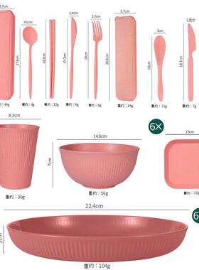 小麦秸秆碗盘Z1204杯子刀勺筷学生外便户携叉餐具碟礼品套装