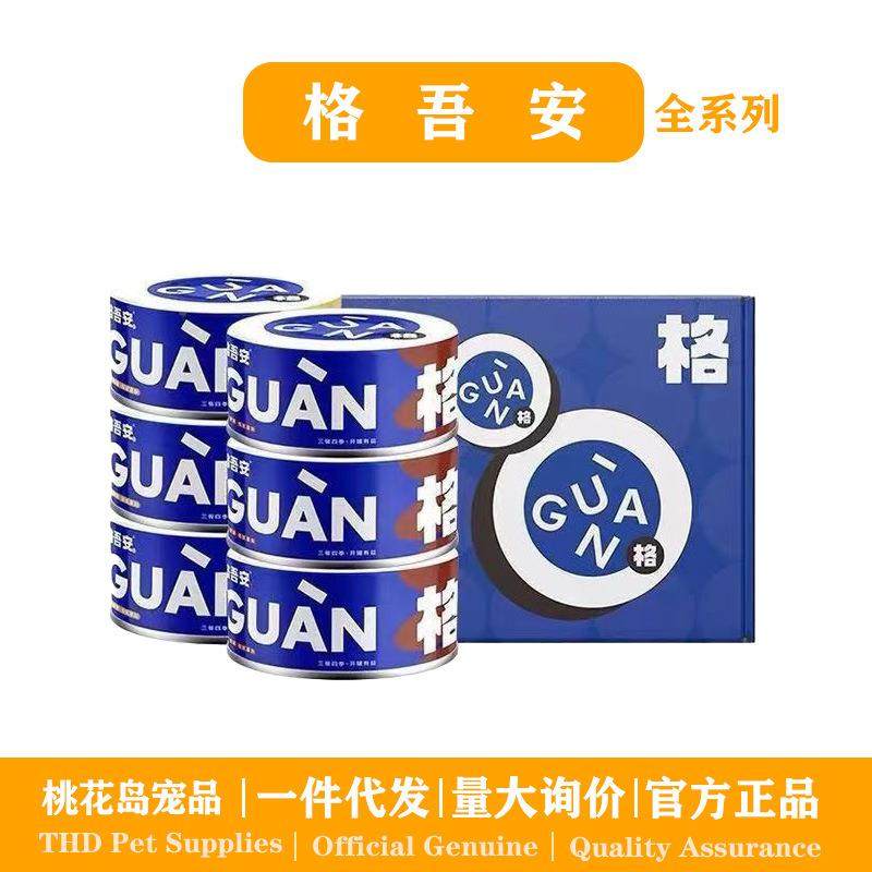 粮猫罐骨头全价湿饭幼猫成猫用生肉鲜肉全价主猫食罐GMQ头猫粮,宠物/宠物食品及用品,猫全价湿粮/主食罐,淘宝优惠券,粉丝福利购,淘宝优惠卷