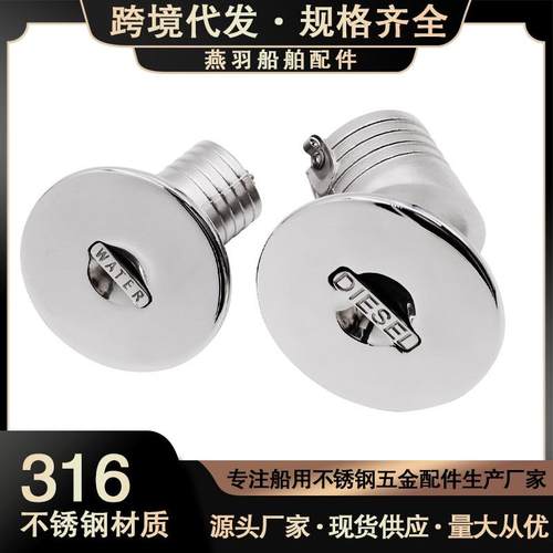船用弯油箱体38mm50燃料口柴油口废水口进水口316不锈钢油箱体
