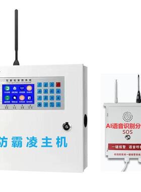 学校防欺15167凌霸凌一键警器校报园11音0联网I语识别呼叫求助器A