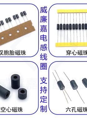 双电胞胎磁珠RH3.5*9*0.8*2穿心心空编带插件感4768.mm电子FIC铁