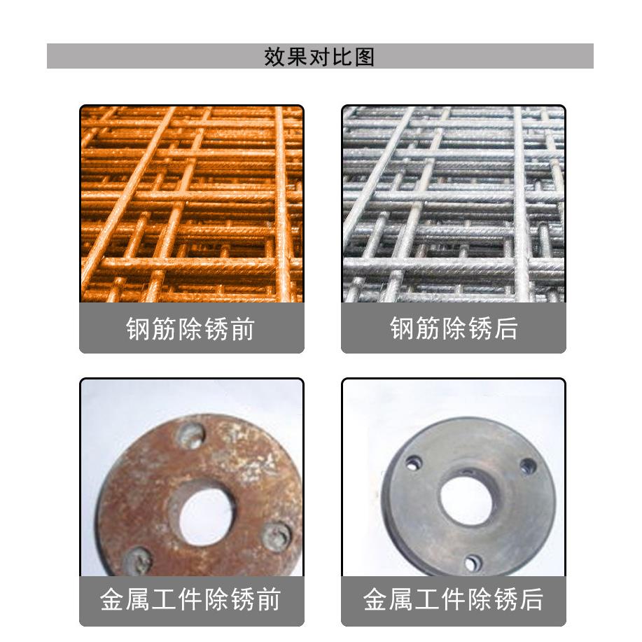 JC-06除铸锈剂除锈水生铁角铁IUT铁建筑钢筋表面6去除油锈