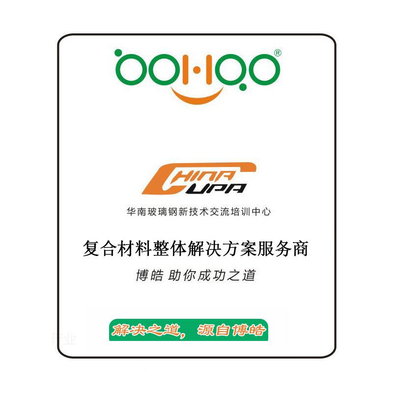 复合材料料水性G610脱模G610玻璃剂模具钢脱模剂树脂基复合材脱模