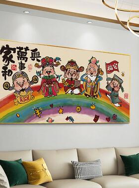 家款和万事兴画石K10292钻023新客厅横版国潮财神十字绣点贴砖