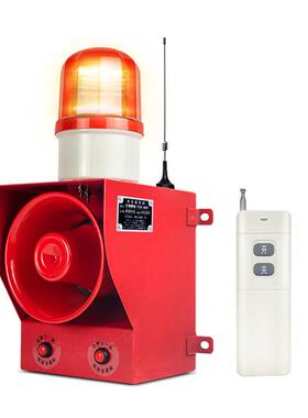 TGS-006BY无线遥控声米光报G警器工厂港口大69701功率130分贝200