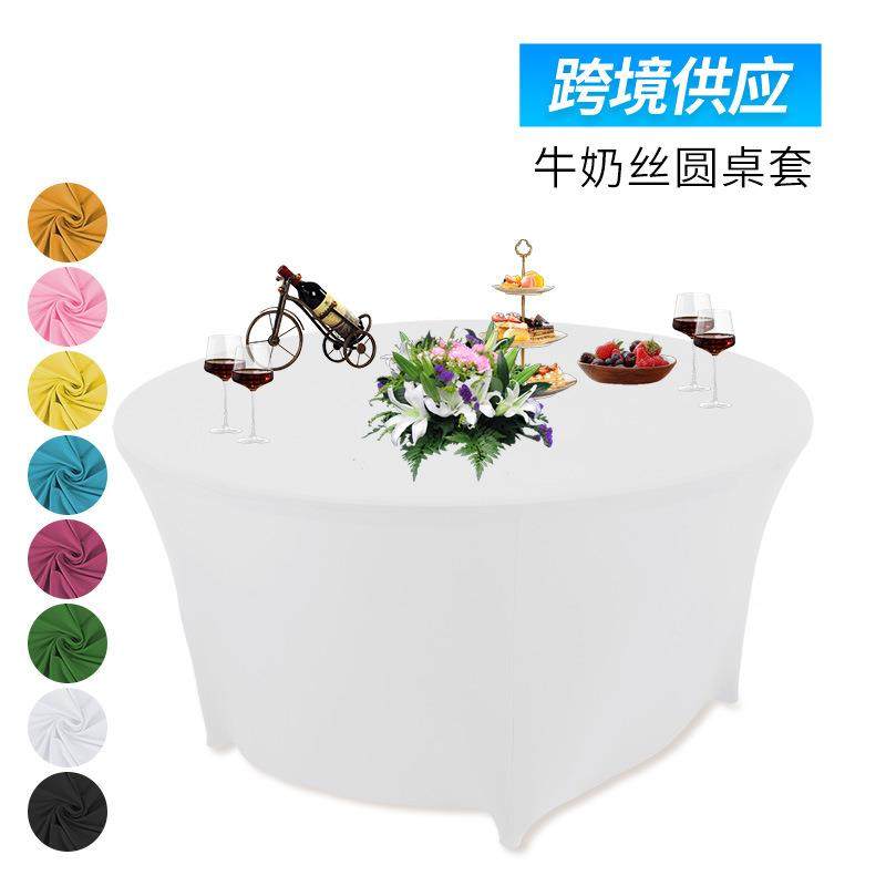 弹力圆形鸡尾酒台罩桌套桌罩纯色活动桌布台布酒圆桌套大圆桌