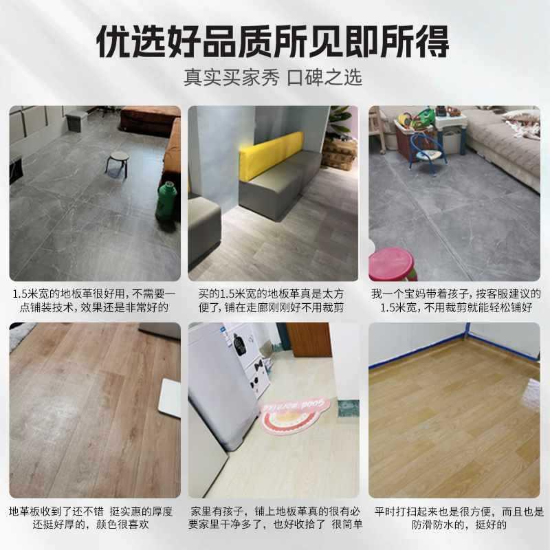 1.5米宽加厚耐磨地板革家用水泥直接铺pvc塑胶地板胶垫地板贴自粘