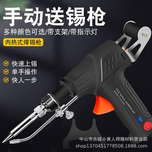 新款手持自动焊锡枪内热带开关送锡枪60W家用恒温电烙铁936焊锡工