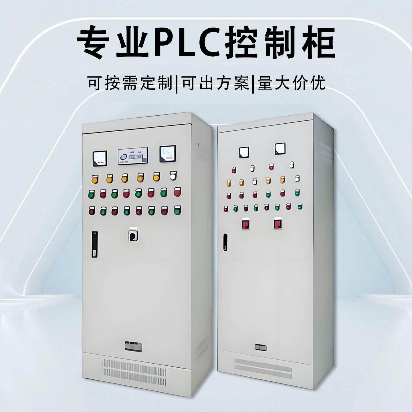 暖通系统PLC控制柜换热机组中央空调热泵换热站自控节能