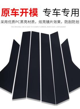 适用凯迪拉克XT5XT4XTSCT6改装车窗饰条CT5CT4SRXats-l亮黑中柱贴