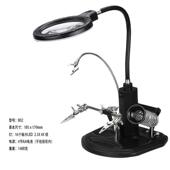 厂家直销TE802放大镜焊接辅助工具电路板维修辅助夹带LED放大镜