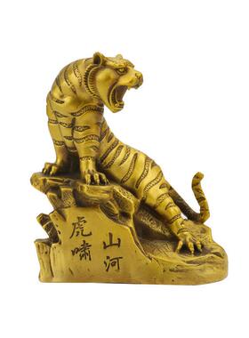 黄铜虎啸山河生肖虎摆件全铜上山虎金钱虎老虎家居工艺品摆件