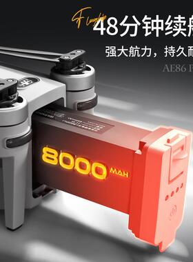 科技AE86ProMax三轴云台无人机5G数字图传专业级高清遥控飞机
