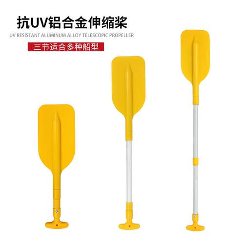 儿童铝合金船桨延长杆加强塑料桨叶伸缩冲锋舟橡皮艇充气船漂流桨