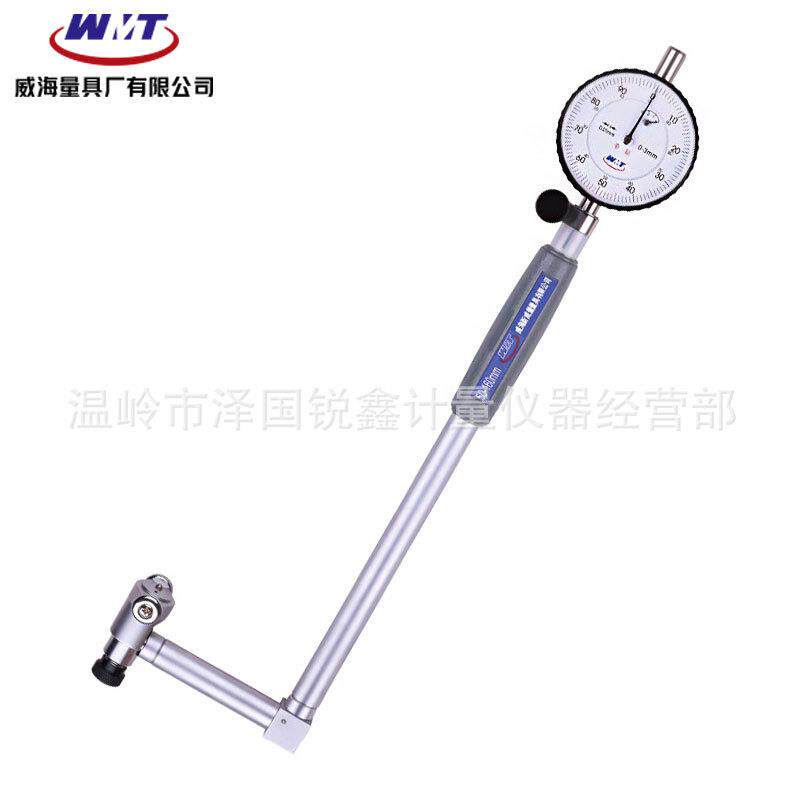 威海威量弯管内径百分表加长弯杆内径量缸表指示表50-160-250-450