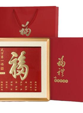 福字相框摆件新中式表层含金书法摆台画框家居摆件保险商务随手礼