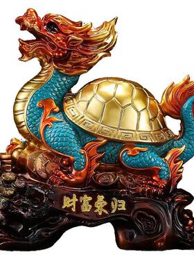 龙龟摆件招财办公室桌面家居客厅玄关装饰品开业乔迁商务礼物